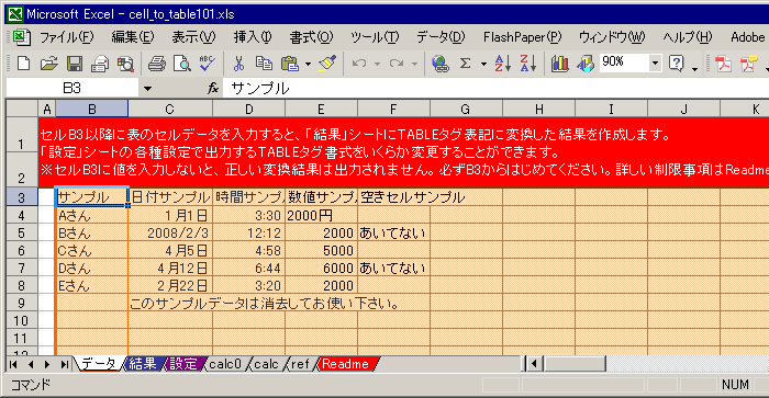 スクリーンショット1