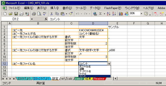スクリーンショット1