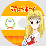 ママレード・ボーイDVDラベル