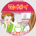 ママレード・ボーイDVDラベル