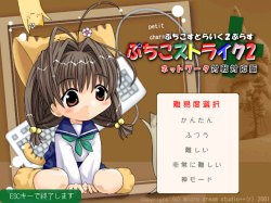 �Ղ����X�g���C�N